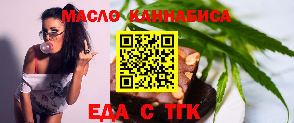 Карпинск  Еда ТГК конопля  Вход с VPN 