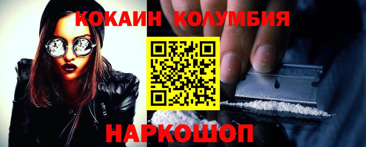 Кокаин  COCAIN FishScale  Вход с VPN  COCAIN 97%  Карпинск 
