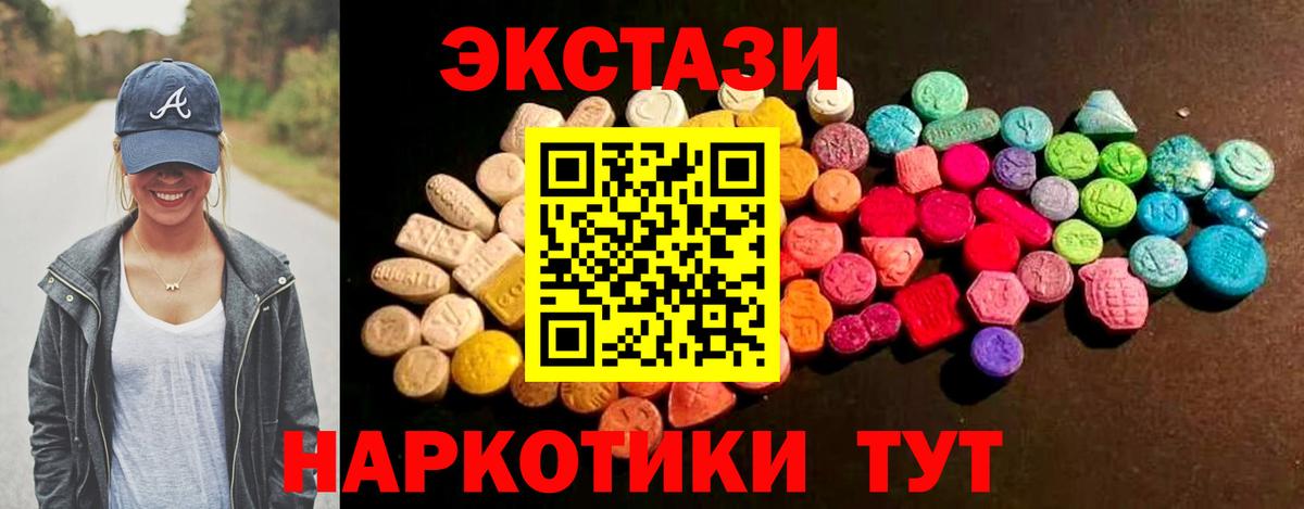 ЭКСТАЗИ 300 mg Карпинск