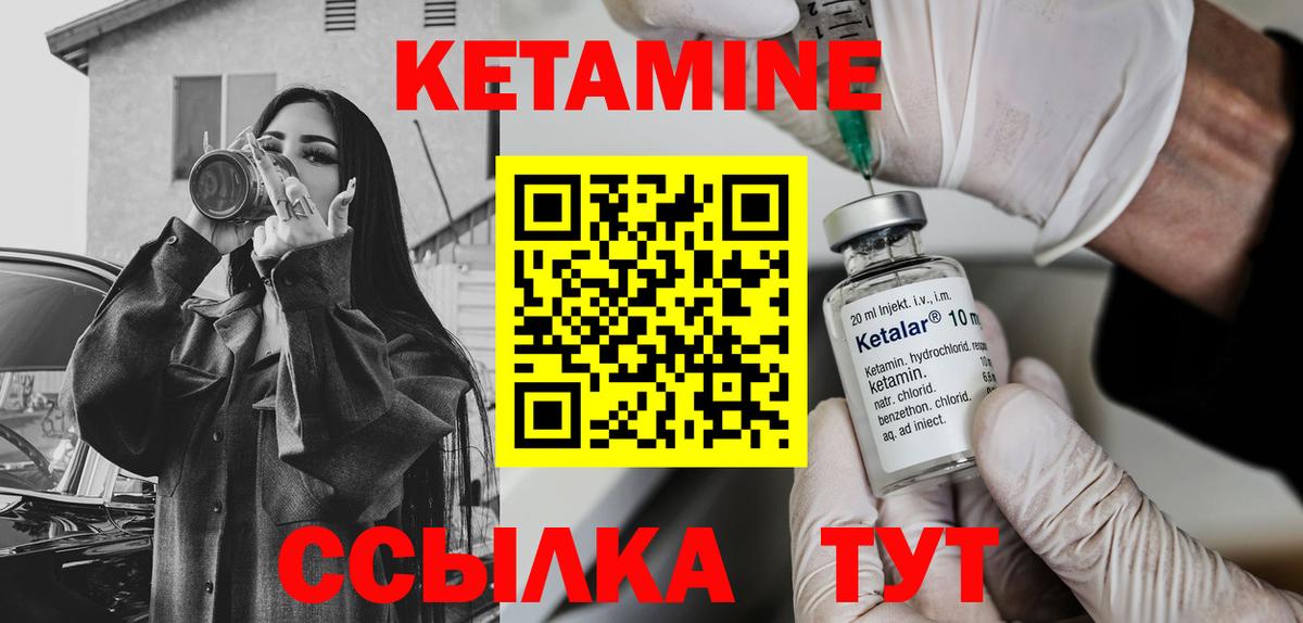 Кетамин ketamine  Вход с VPN  Карпинск 