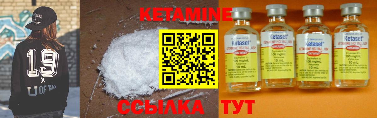 КЕТАМИН VHQ Карпинск