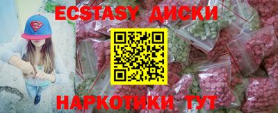 ECSTASY Комсомольск-на-Амуре