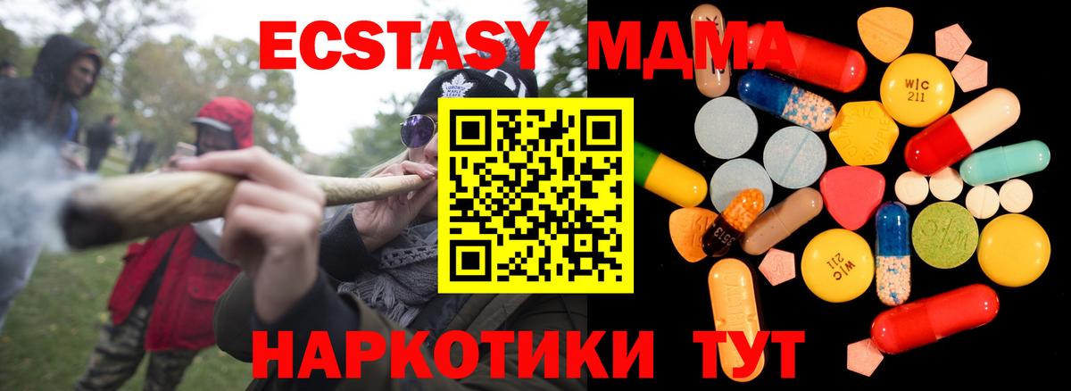Карпинск  MDMA кристаллы  MDMA  Вход с VPN  МДМА кристаллы 