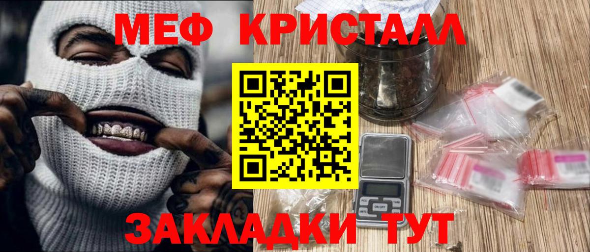 Меф  Карпинск