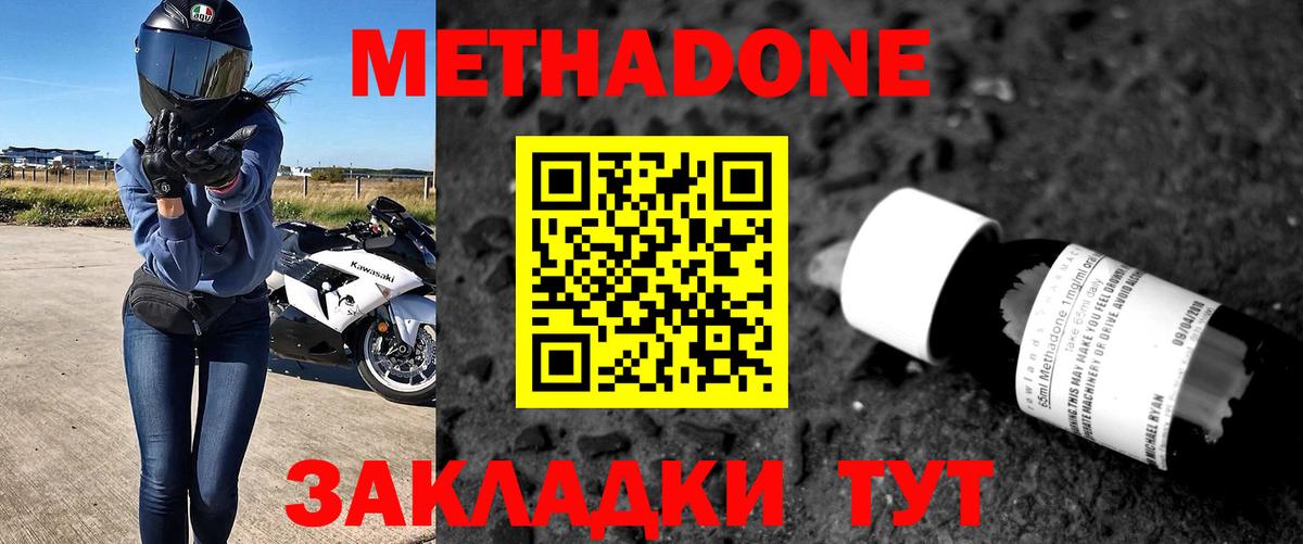 Метадон VHQ  Метадон methadone  Карпинск  Вход с VPN 