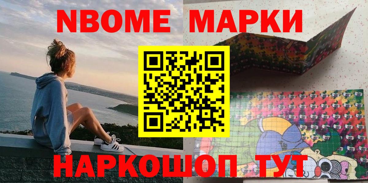 Марки 25I-NBOMe 1,5мг  Марки 25I-NBOMe 1,5мг  Карпинск  Вход с VPN 