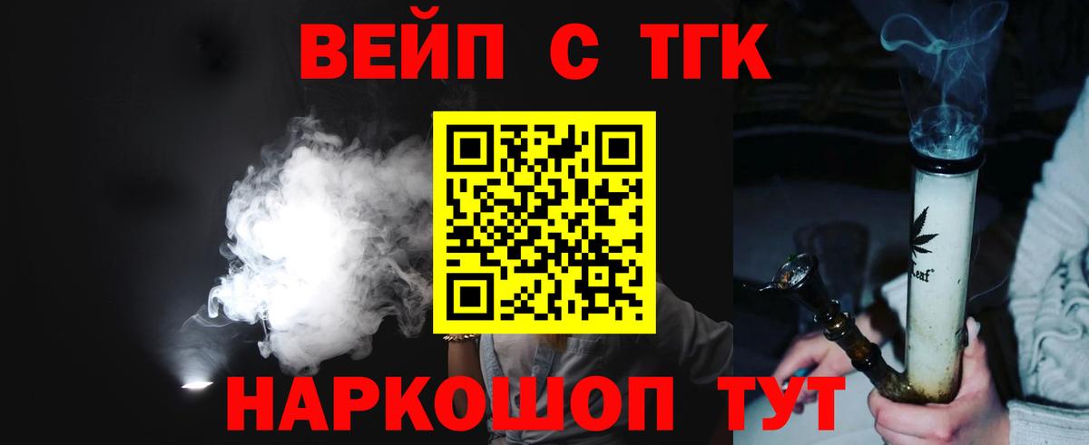 Карпинск  Дистиллят ТГК вейп  купить   Вход с VPN 